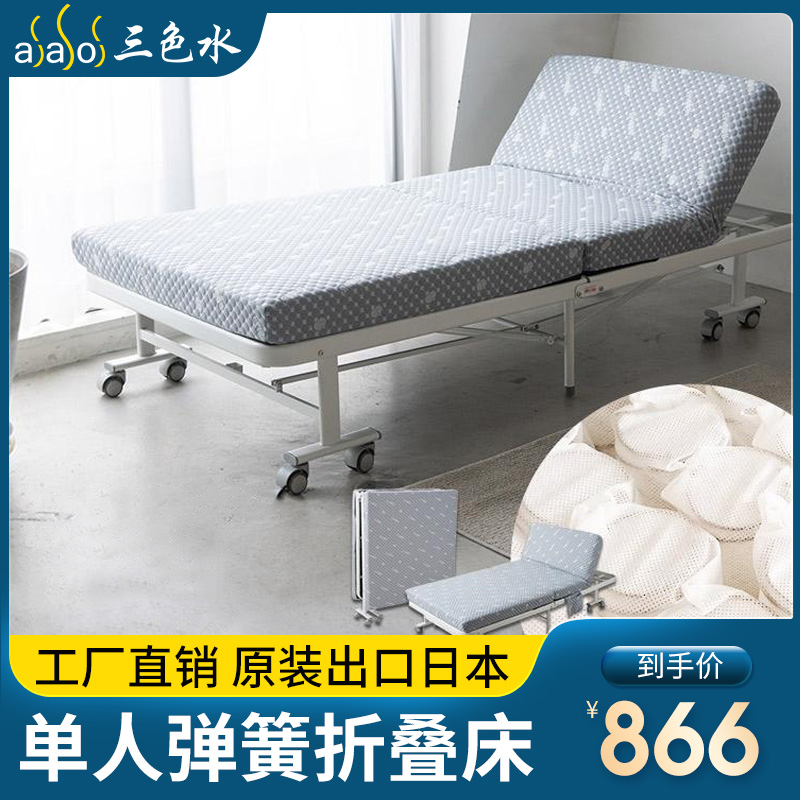 單人彈簧折疊床